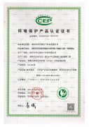 CCPE環保認證